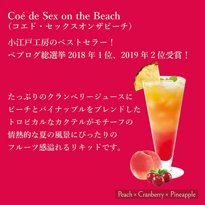 Coé de Sex on the Beach